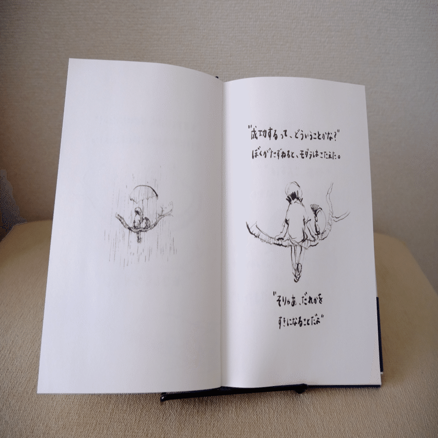 大人だからこそ、手元に置いておきたい絵本がある｜『ぼく モグラ