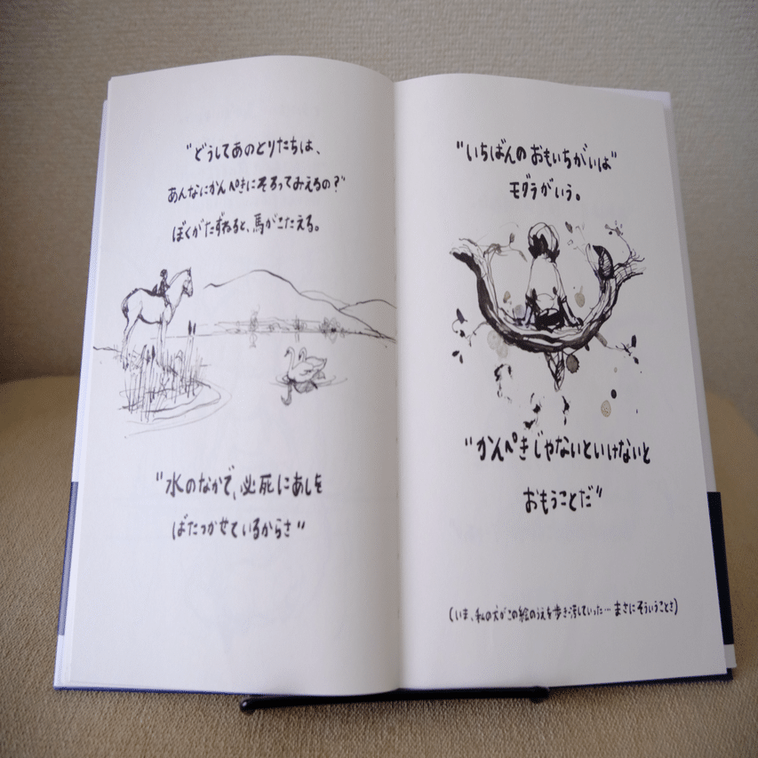 大人だからこそ、手元に置いておきたい絵本がある｜『ぼく モグラ