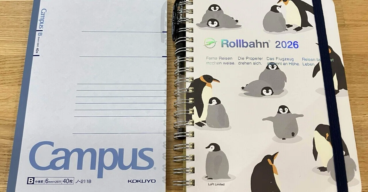 自由な筆記を求めて、ロルバーンからキャンパスノートへ。｜Olivine