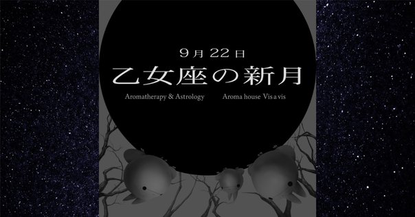 メモリーオイル【8/30乙女座新月ブレンドのご案内】 第四弾・3/13～発売開始！【2025年新作＆限定】アンシェント