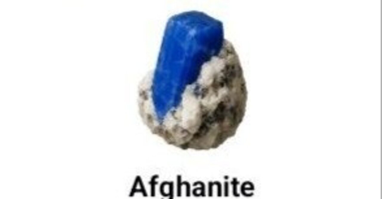 🔮 Afghanite（アフガナイト）Gemstones｜ニーナの魔法箱 🎁