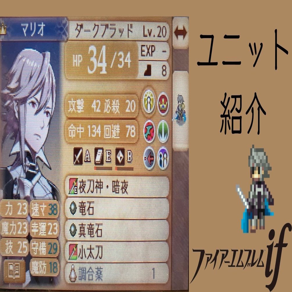 【ちゃま✻プロフ必読 ✻】 ファイアーエムブレムif ファイアーエムブレムif暗夜王国：クリアデータ｜こぶやき