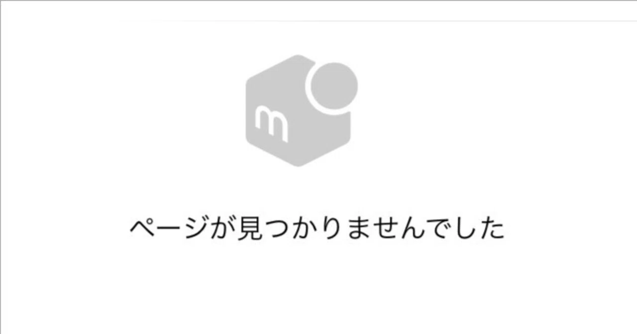 メルカリshopsで詐欺に逢いました｜MWM MIZORAH