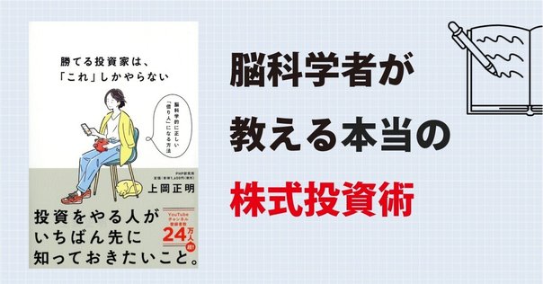 知ってそうで知らなかったほんとうの株のしくみ/山口 揚平 3分要約・読書メモ】知ってそうで知らなかった ほんとうの株の
