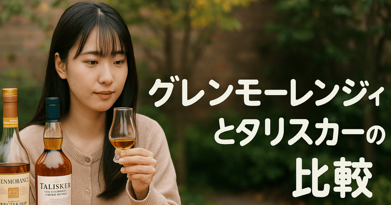 グレンモーレンジ オリジナル 12年 1本　タリスカー 10年 1本　値下げ不可 Amazon.co.jp: グレンモーレンジ 12年 オリジナル 正規品 40度