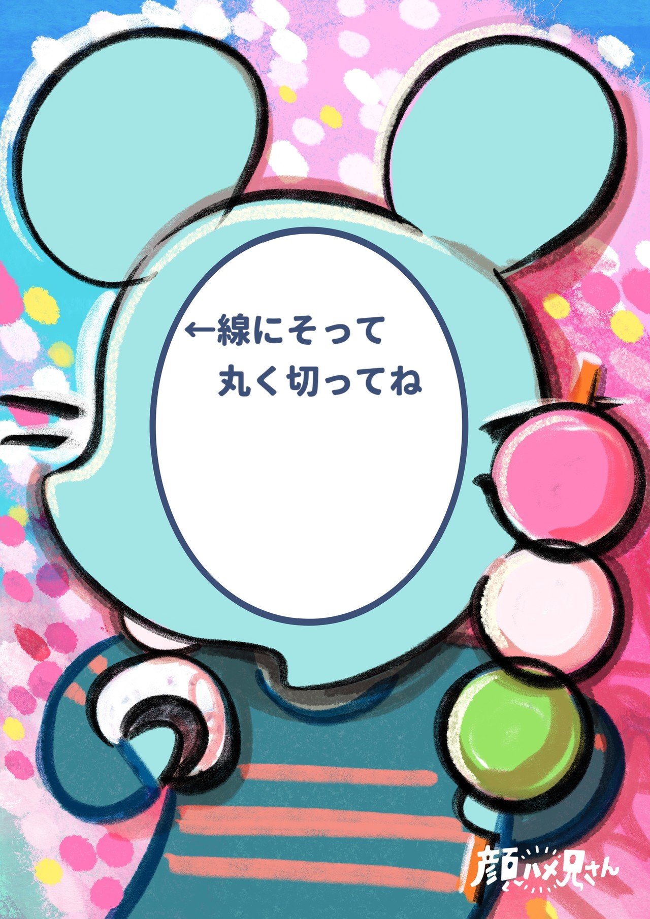 顔ハメお花見セットで 春の便りを届ける 長吉優介 顔ハメ兄さん Note 顔ハメお花見セットで 春の便りを届ける 長吉優介 顔ハメ兄さん Note