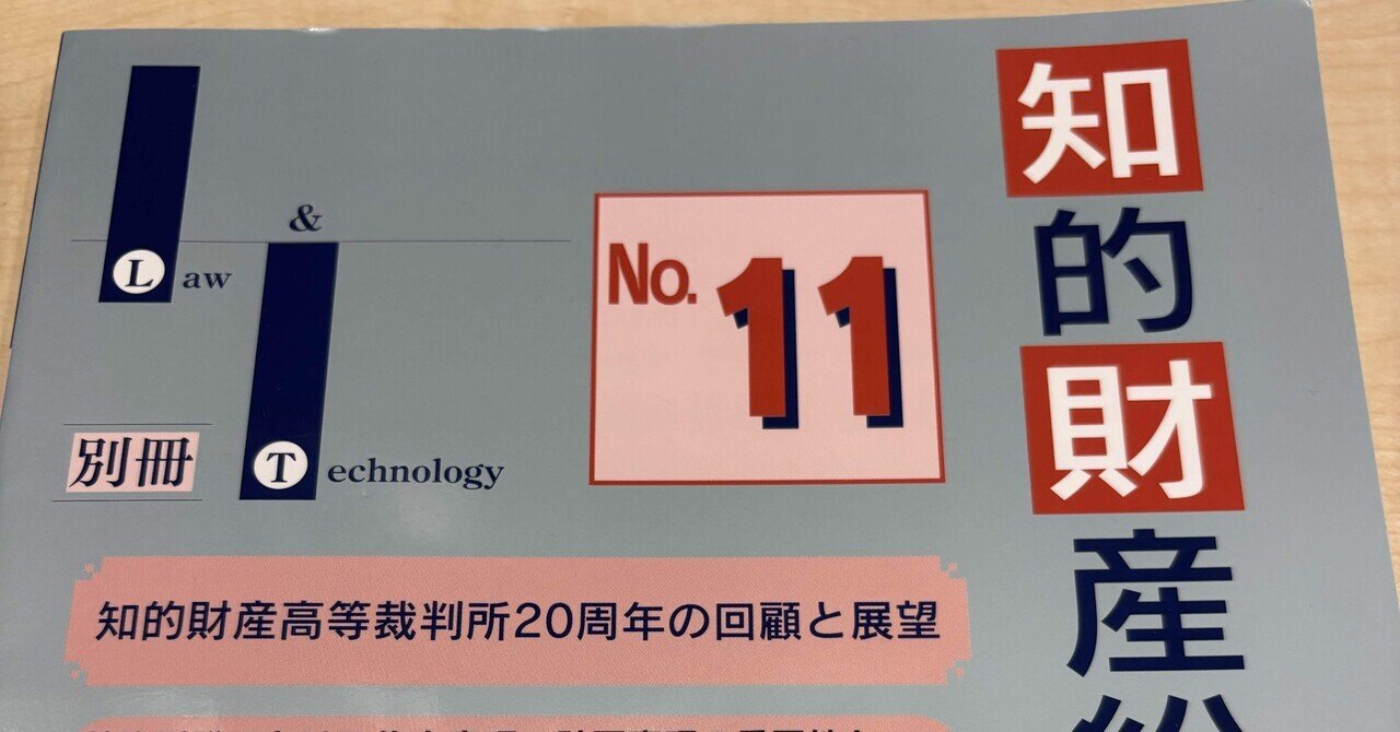 書籍紹介】外国特許実務｜角渕由英（つのぶちよしひで）