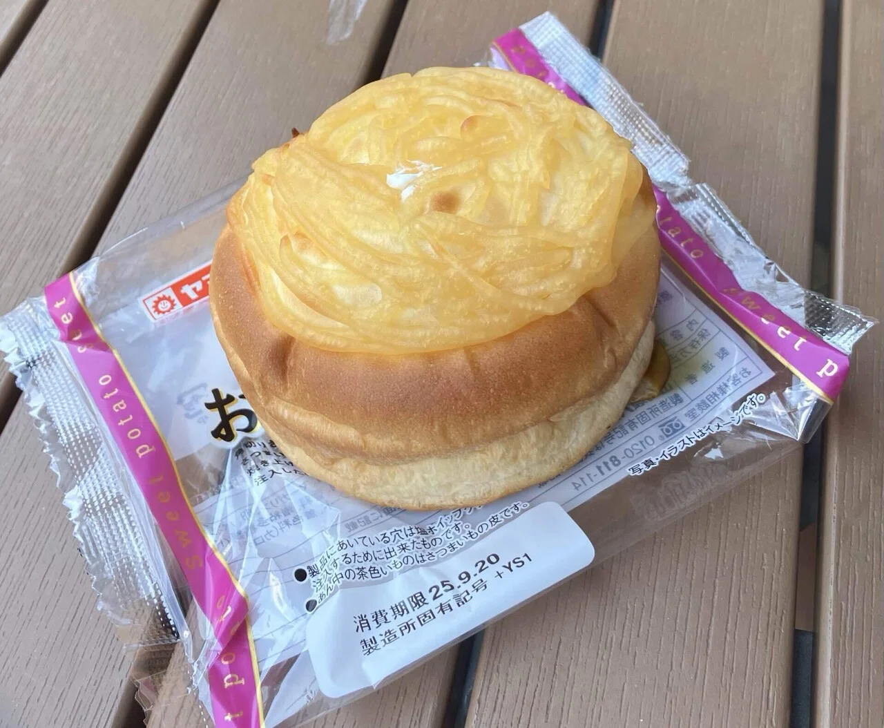 菓子パン紀253 ヤマザキ おいも&おいも｜熊の場所