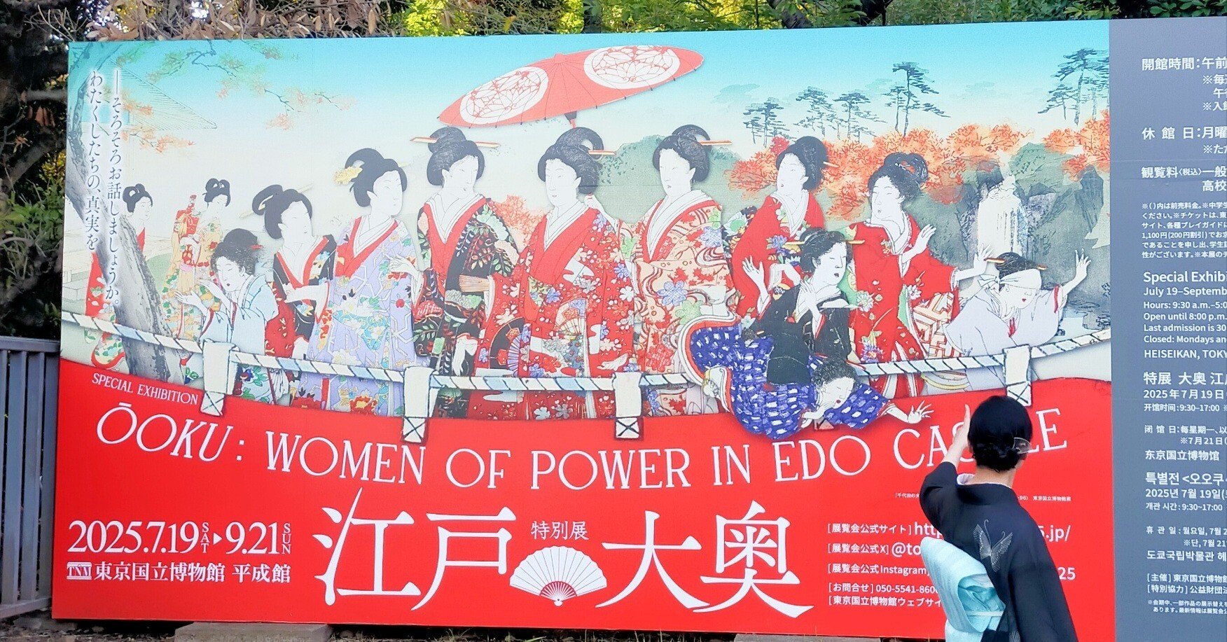 📸『江戸☆大奥』行ってまいりました～｜マリナデシコ