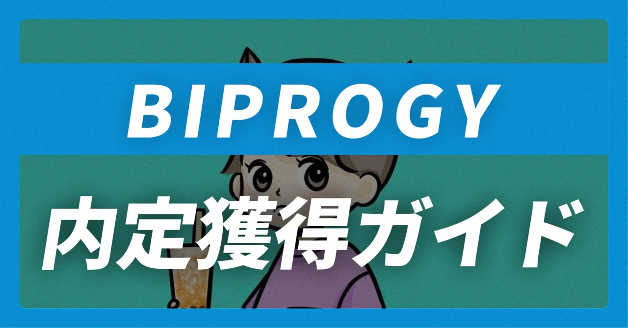 [Class of '27] BIPROGY Job Offer Acquisition Guide | 30 Examples of ...