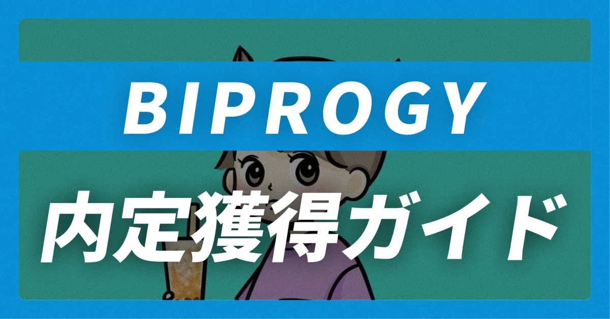 [Class of '27] BIPROGY Job Offer Acquisition Guide | 30 Examples of ...