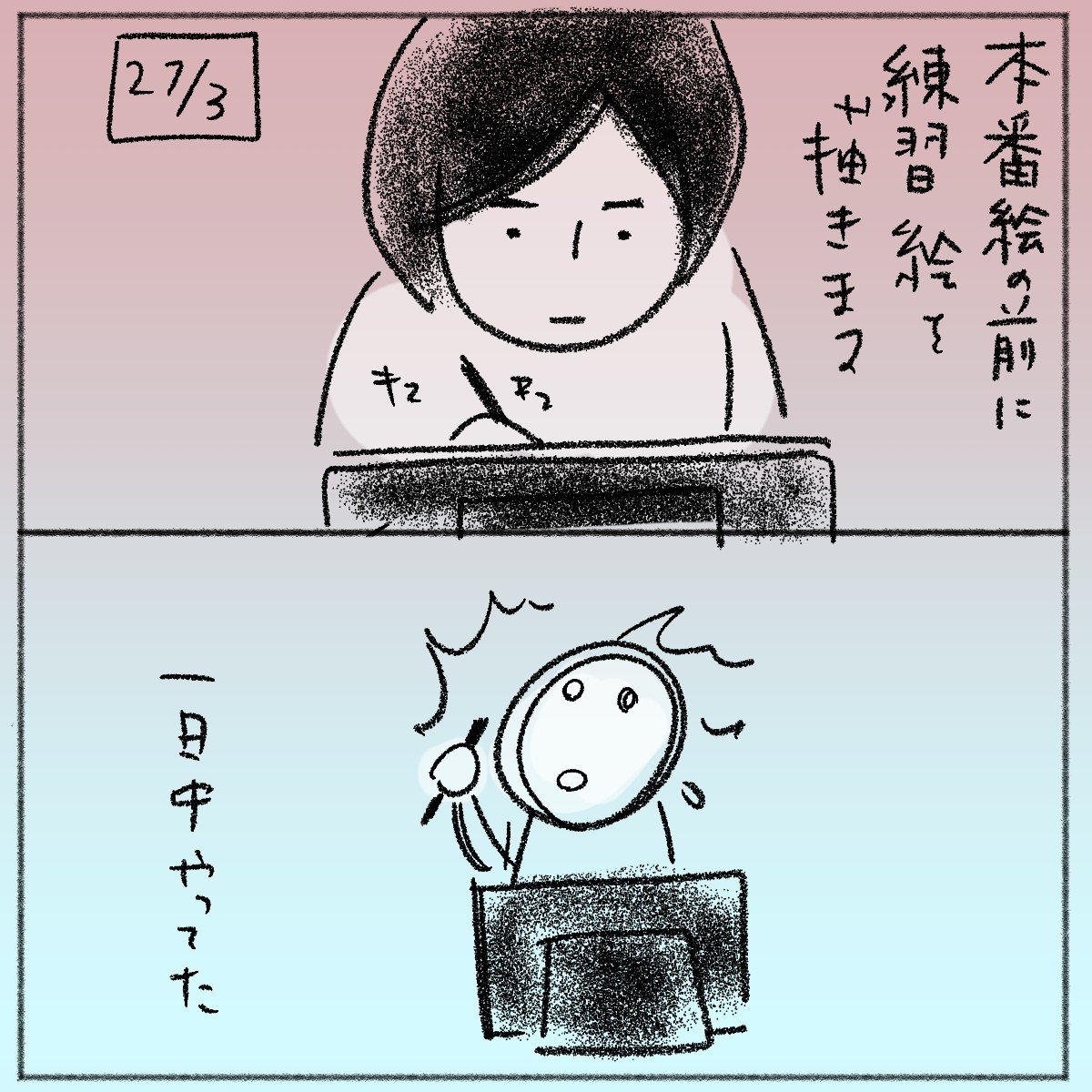 外出制限日記 謎の集中力 ワダシノブ イラスト マンガ Note 外出制限日記 謎の集中力 ワダシノブ イラスト マンガ Note