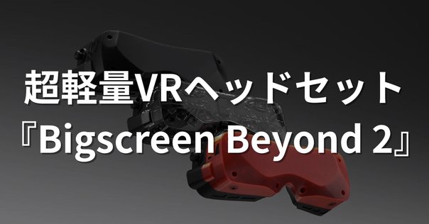 Glyph Hack - 網膜投影ヘッドセットを改造した話｜川島優志