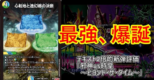 二刀流】全てを破壊するラッカマジック【赤青白】｜ちくわ。