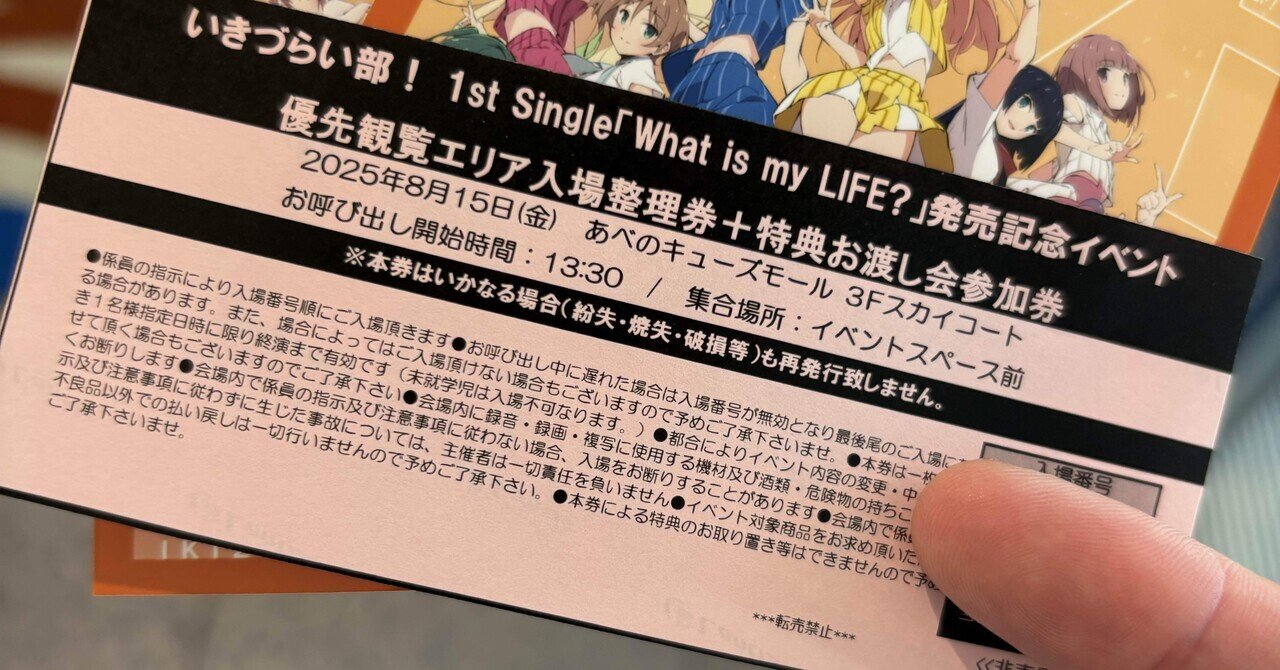 大阪1部】 高杉真宙 ファンミーティング2022レポ｜s_mapinezumi