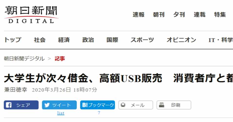 マルチ商法に勧誘された話 第一話 りんた Note