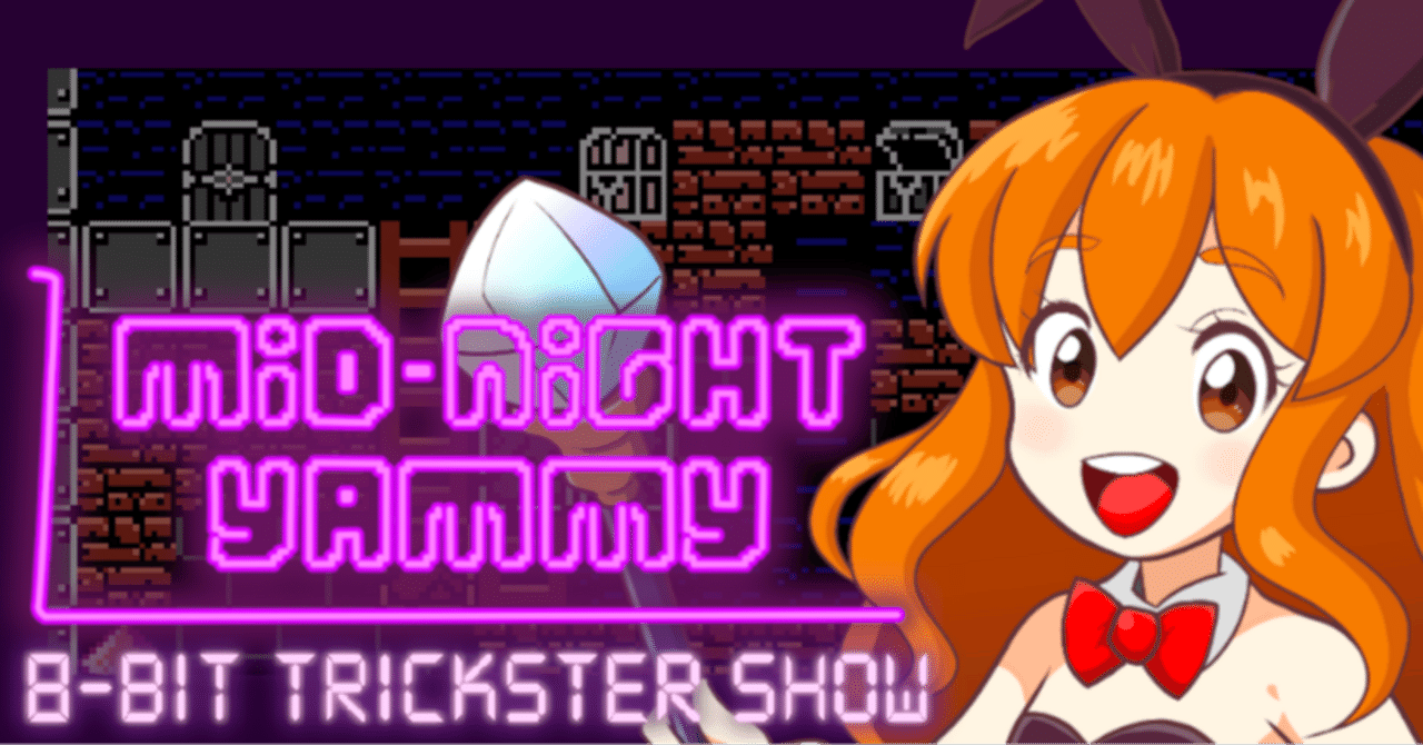Midnight Yammy』で目指したレトロ制約と低コスト開発｜Kannoゲーム