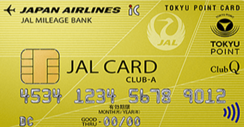 Jalカードweb申し込み Jal修行sisters Note