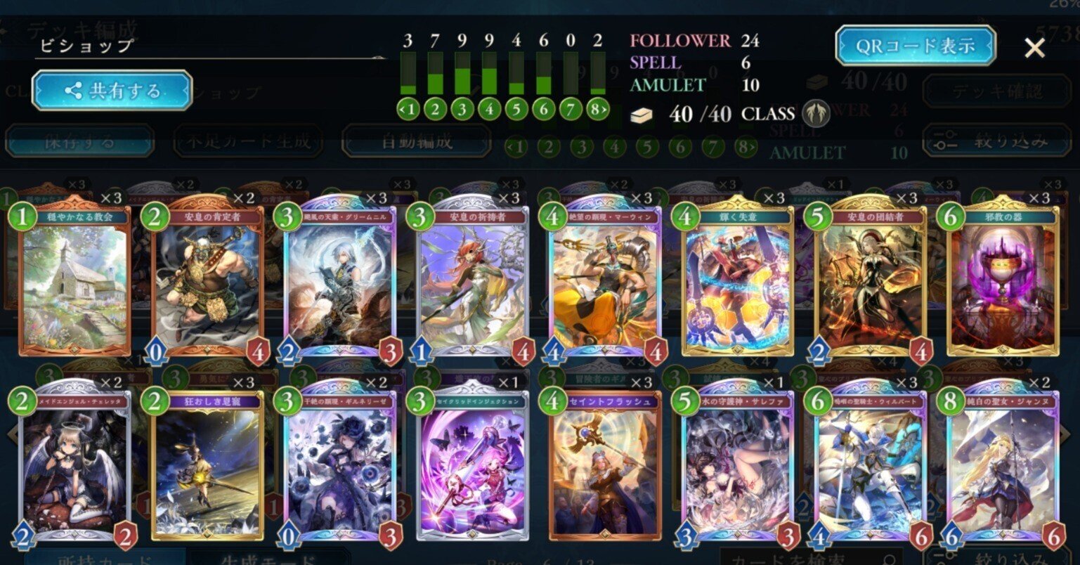 無限の宿命王レヴィドラス・エンピレオデッキ 無限の宿命王 レヴィドラス・エンピレオ デッキ