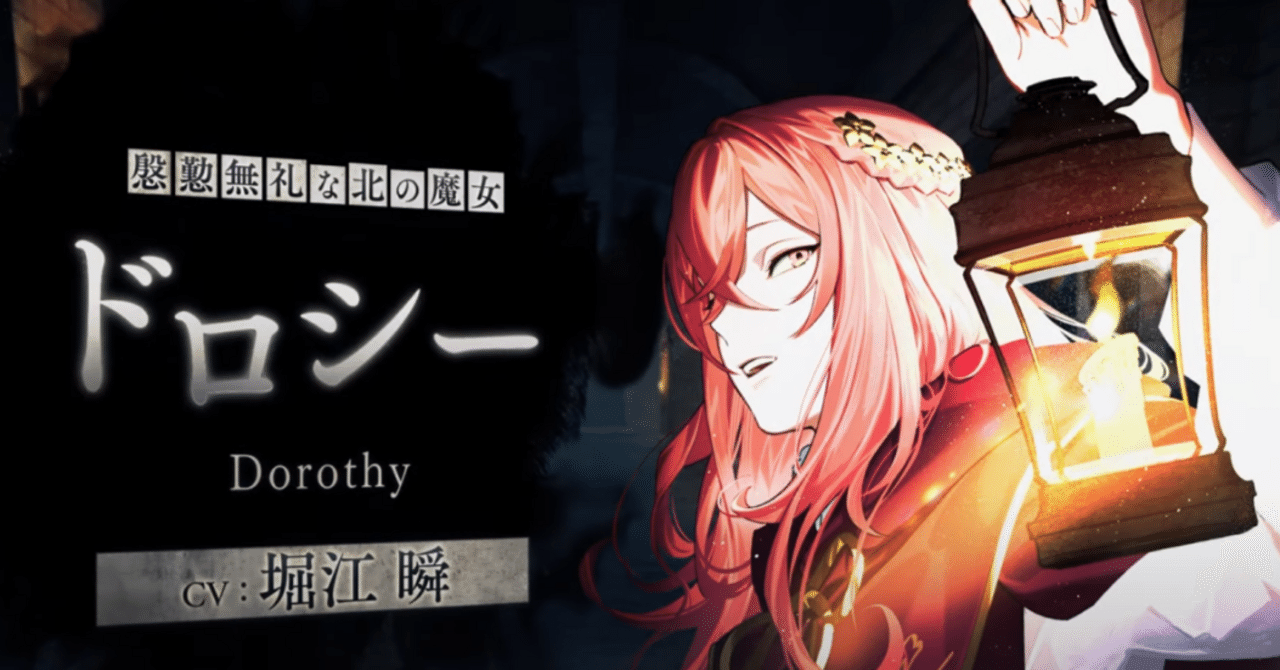 オバレク】愛と献身【ドロシー感想】｜産地直送牛乳