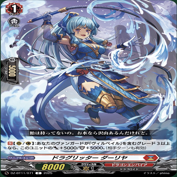 ヴァンガード】9/18 どこヴァン カード情報｜フライハイト@ゲーム部