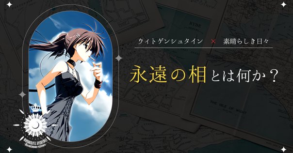 素晴らしき日々、というゲームについて。（1）｜Colstrains