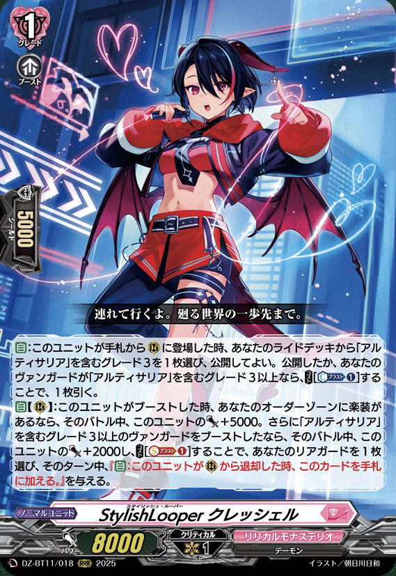 ヴァンガード】9/18 どこヴァン カード情報｜フライハイト@ゲーム部