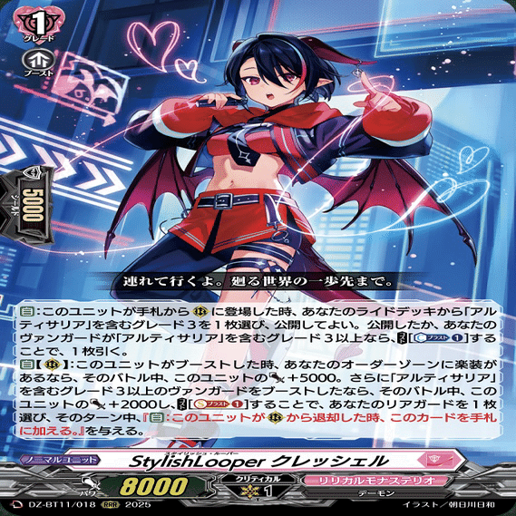 ヴァンガード】9/18 どこヴァン カード情報｜フライハイト@ゲーム部