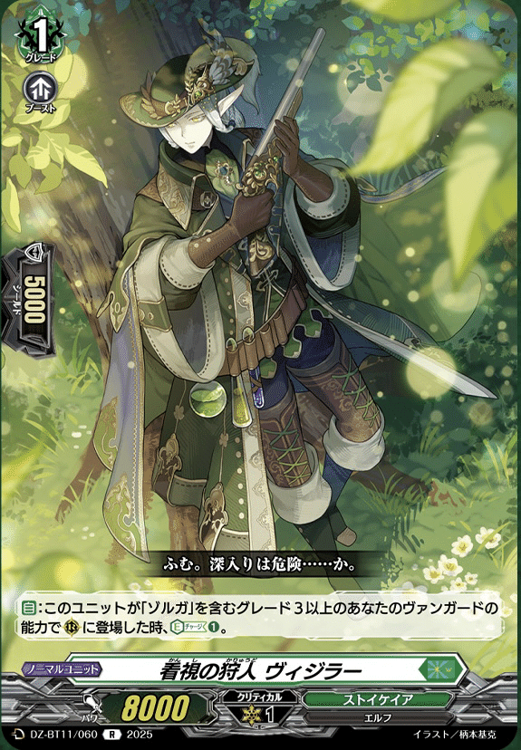 ハーヴェスト・エルフ　ヴァンガード　ストイケイア　リアノーン　ゾルガ ハーヴェスト・エルフ ヴァンガード ストイケイア リアノーン ゾルガ