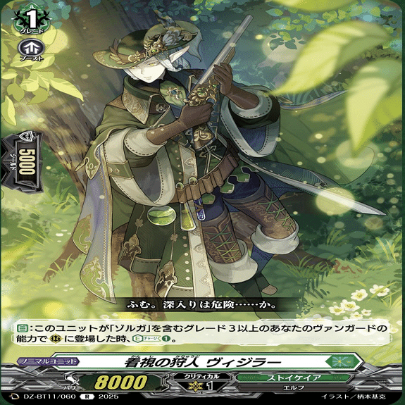 ヴァンガード】9/18 どこヴァン カード情報｜フライハイト@ゲーム部