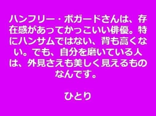 ハンフリー ボガートさん ツイてる坊主 斎藤一人まとめnote Note ハンフリー ボガートさん ツイてる坊主 斎藤一人まとめnote Note