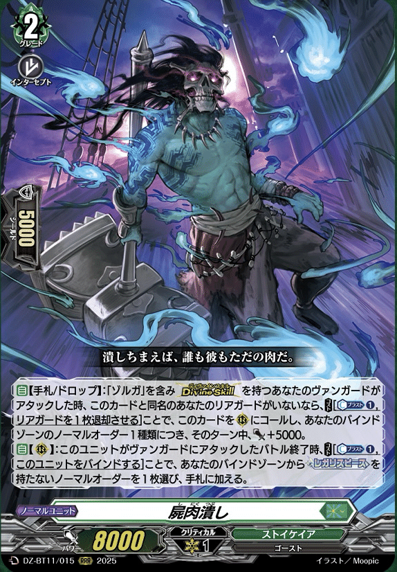 最終値下げ 15日出品取り消し ヴァンガード ヴァルガ デッキ パーツ付き ヴァンガード】9/18 どこヴァン カード情報｜フライハイト@ゲーム部