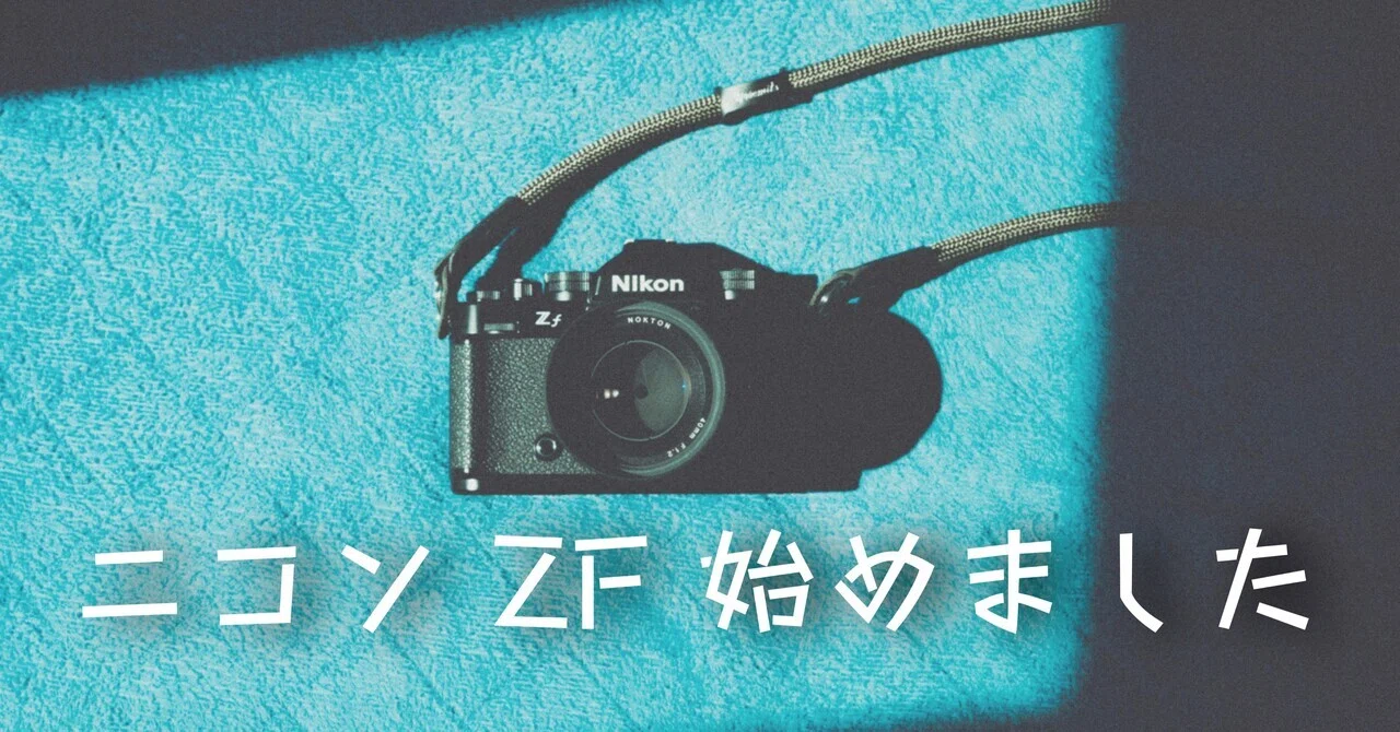 Nikon ZF始めました。｜gasuku1993