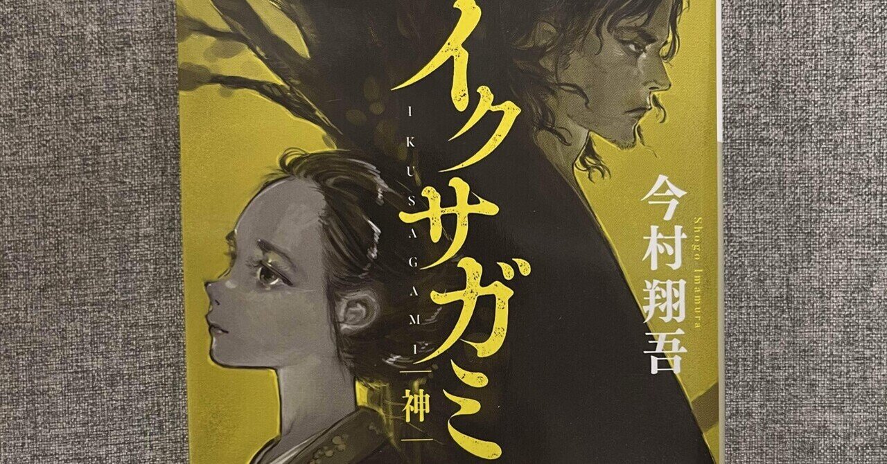 永井豪『凄ノ王 超完全完結版』全6巻｜ノイノイノイズ