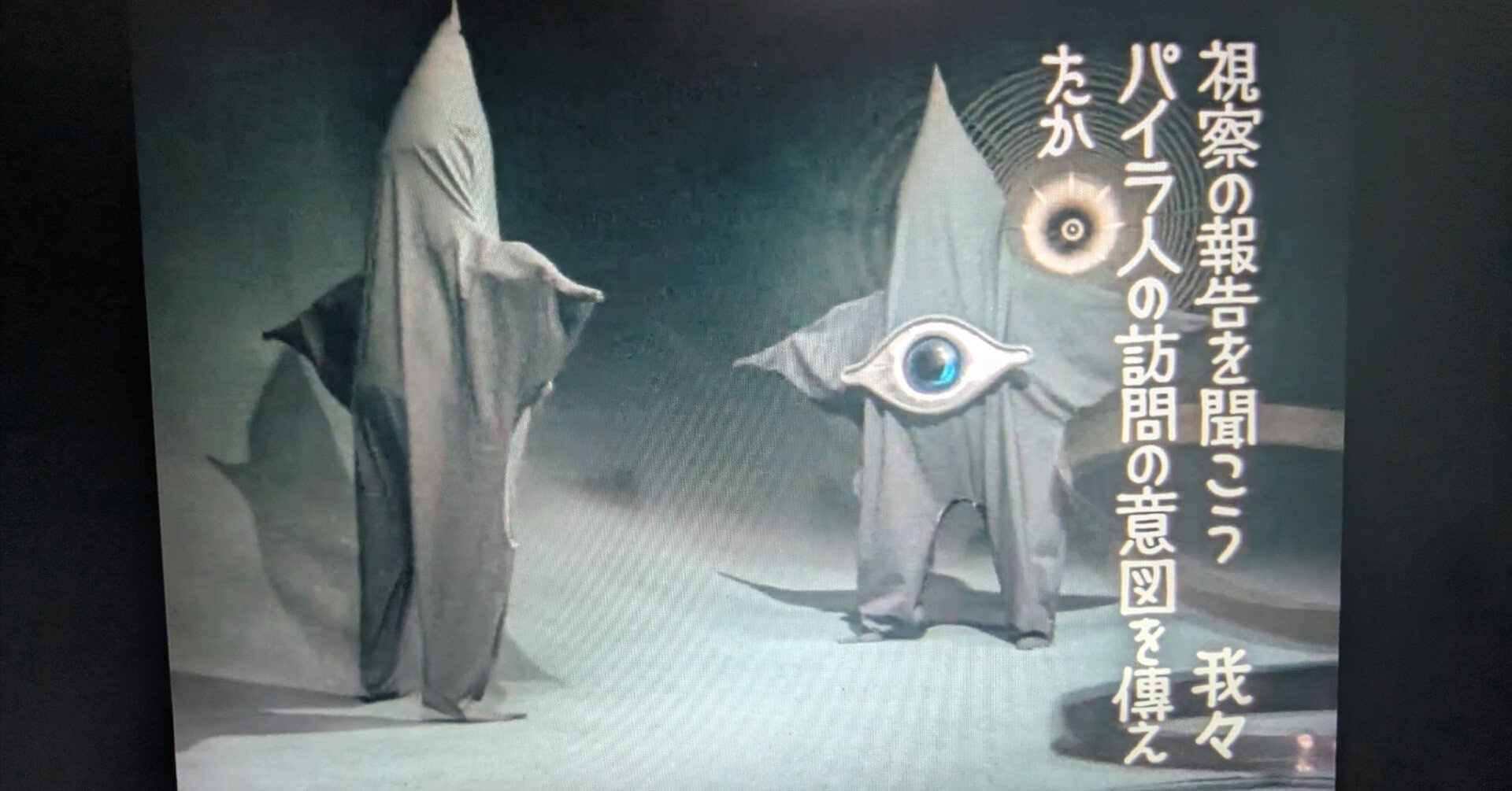 宇宙人東京に現る 感想｜り