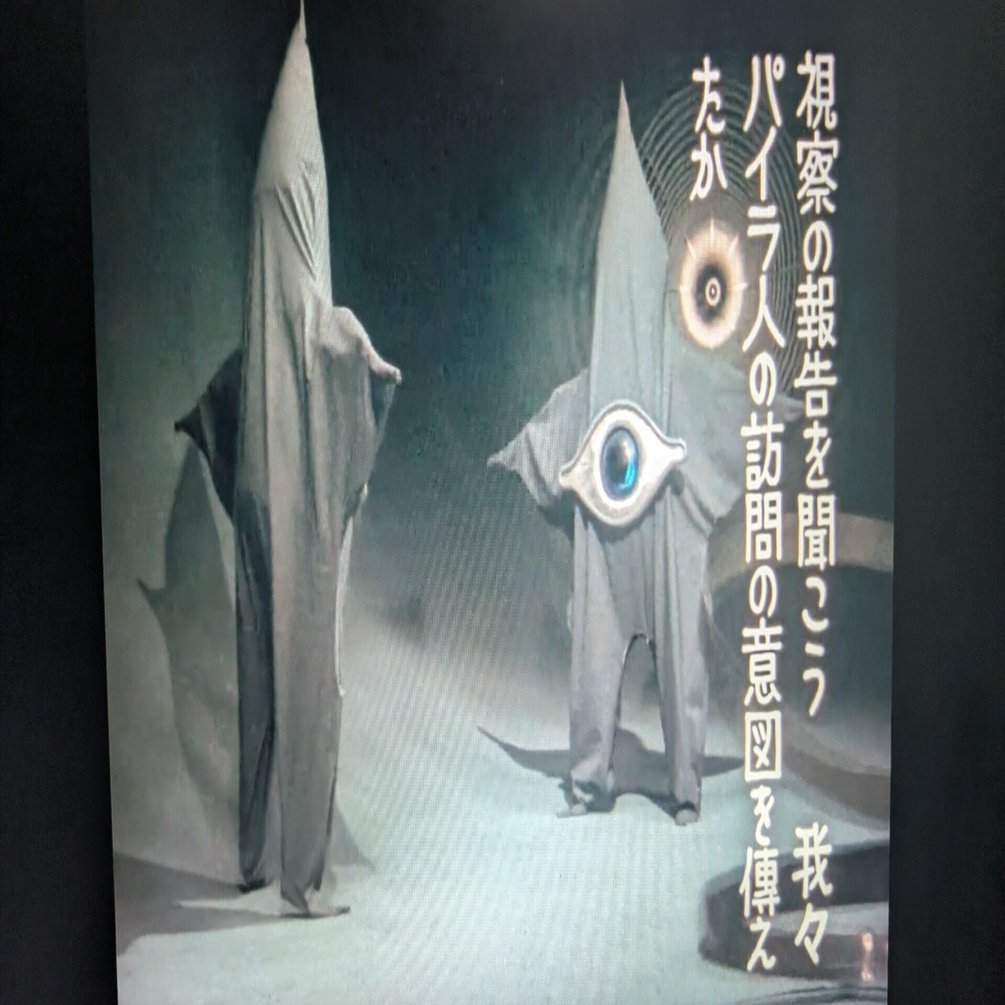 宇宙人東京に現る 感想｜り