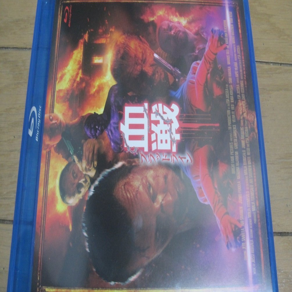 血戦 ブラッドライン パンフレット　バイオレンス アクション グロテスク 血戦 ブラッドライン パンフレット バイオレンス アクション グロテスク