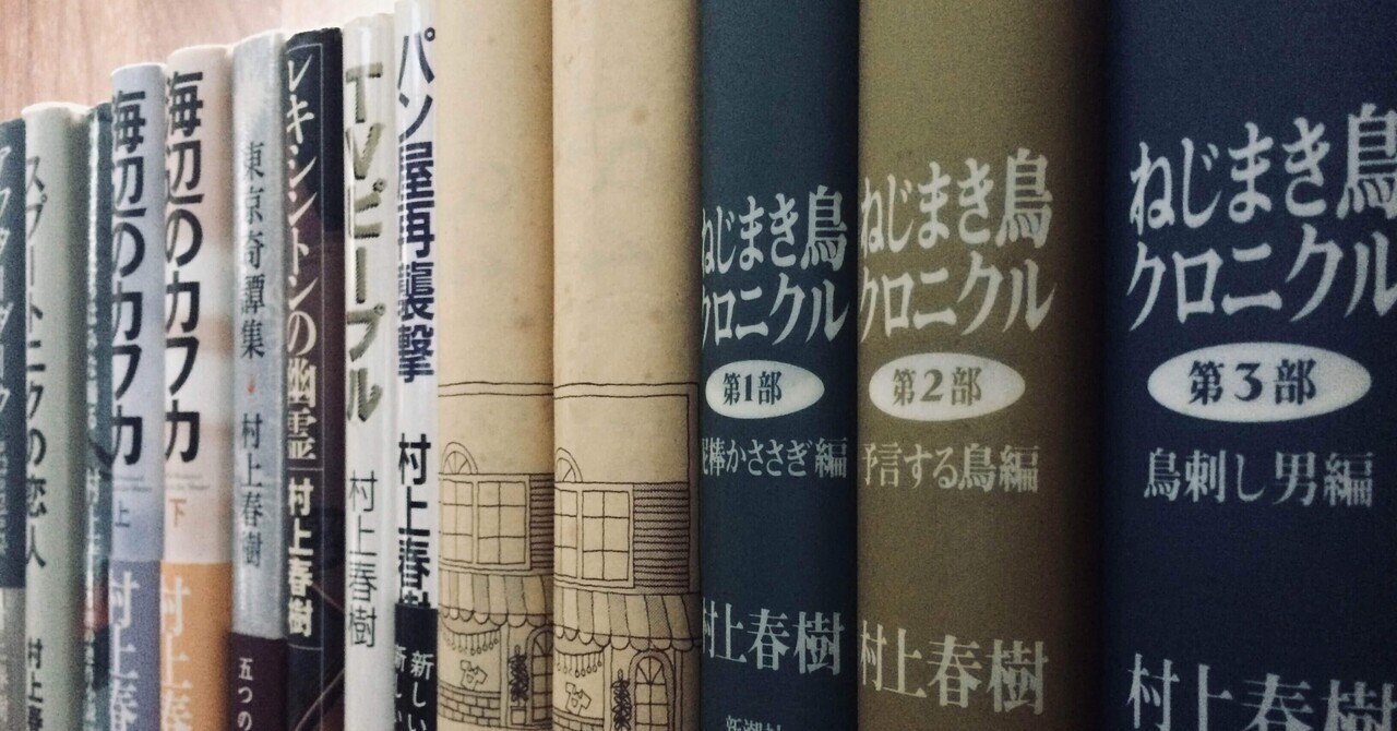 【8月限定値引】村上春樹　初版単行本7冊セット　風の歌を聴け、ノルウェイの森、他 8月限定値引】村上春樹 初版単行本7冊セット 風の歌を