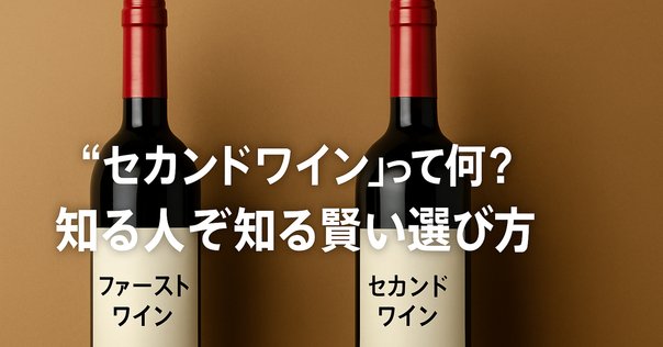 スクリーミングイーグル　セカンド　空瓶　2018 THE FLIGHT 赤ワイン ザ フライト 2018 スクリーミング イーグル Screaming Eagle The