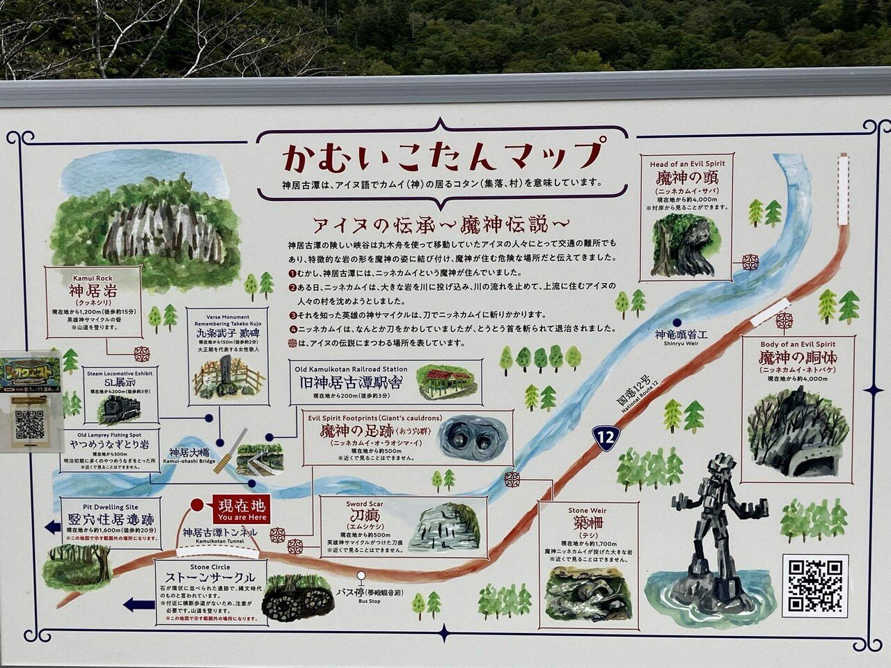 金カム聖地】神居古潭に行ってきました｜ポピット