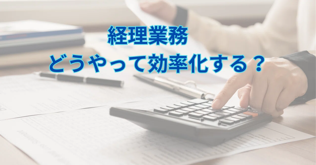 [Accounting Process Improvement] [AI x GAS] Part 5: Just Drop Your ...