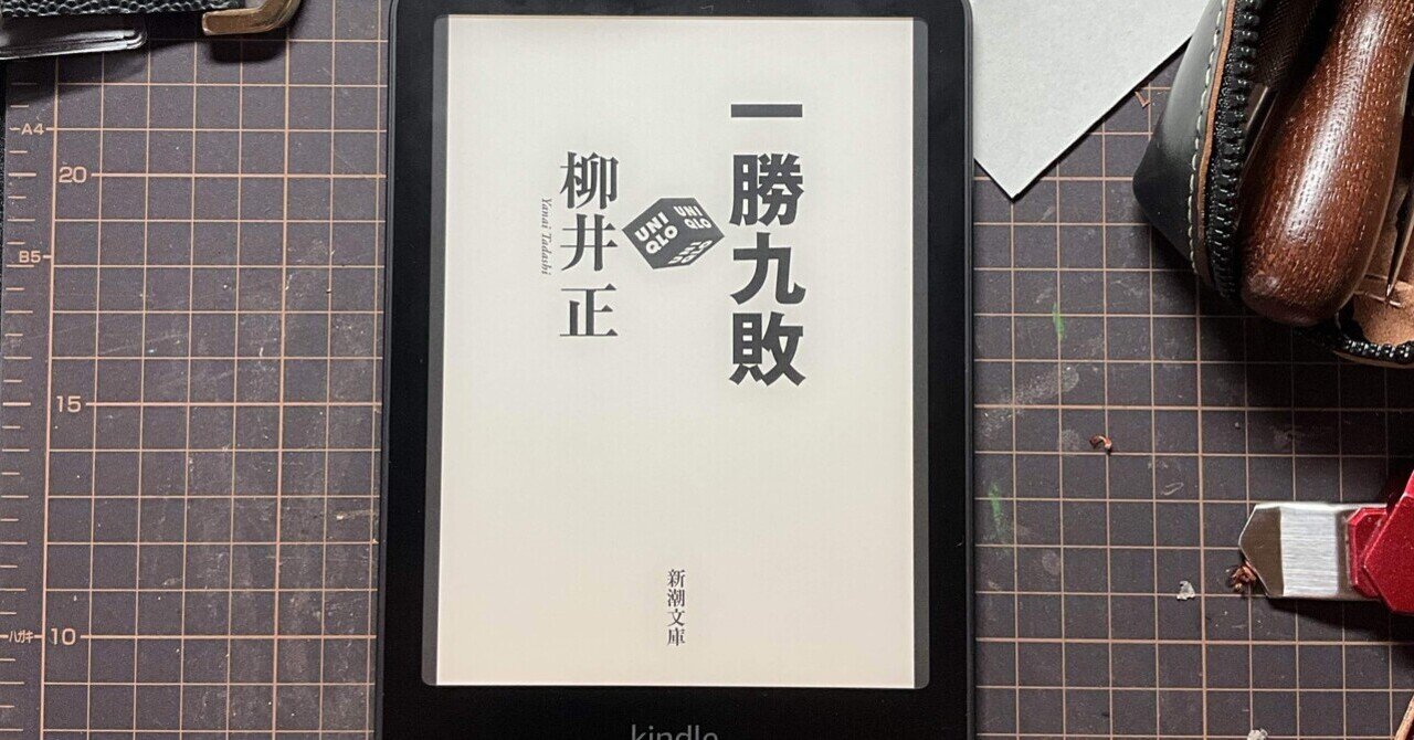 2023年 15冊目『あしあと』｜中尾マネジメント研究所（中尾隆一郎）