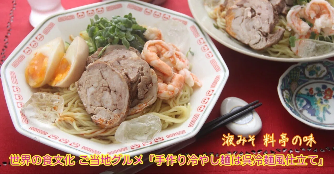 Local Gourmet 'Homemade Cold Noodles in Hiroshima Kure-style Soup ...