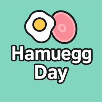 Hamuegg Day〜今日という日はハムエッグの美味しさで決まるのさ〜