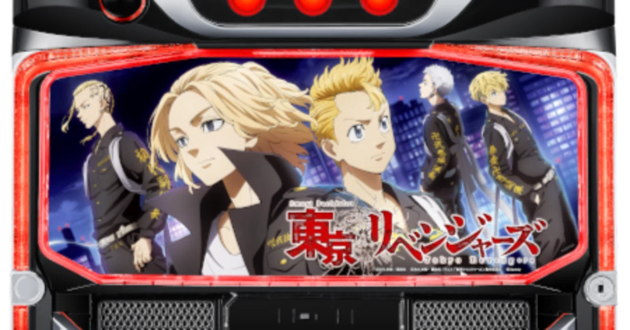 Lスマスロ東京リベンジャーズZF（サミー）」の解析・演出・天井情報