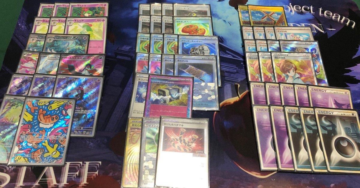 【ＣＬ2026横浜大会】優勝.準優勝テラスタルバレットvsサーナイトexデッキ CL2026横浜大会】優勝.準優勝テラスタルバレットvsサーナイト