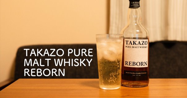 Vol.15 井川蒸溜所 シングルモルトデッサンシリーズ ファウナ