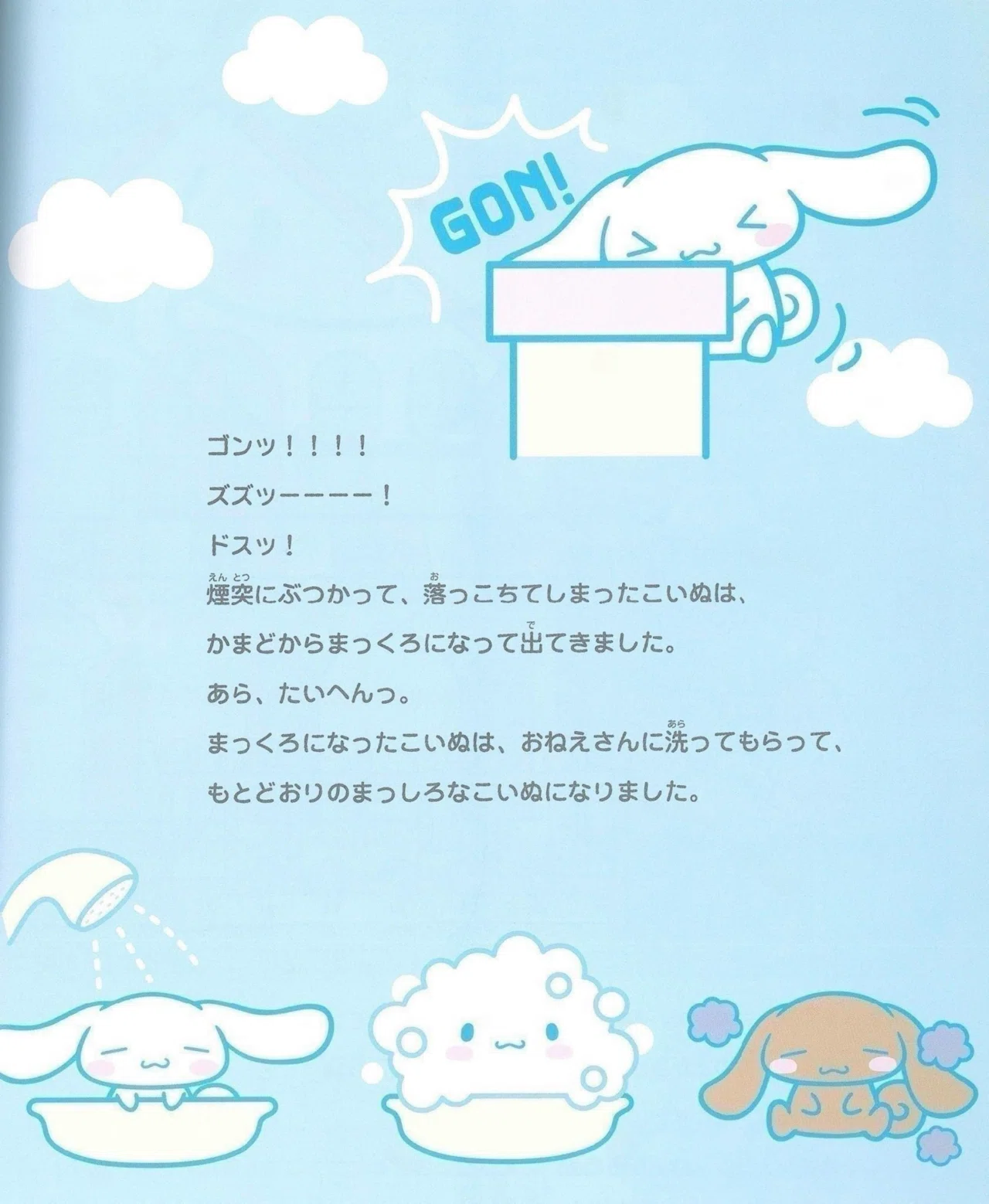 もう迷わない！シナモンの本名問題に終止符を打つnote 混乱の原因と