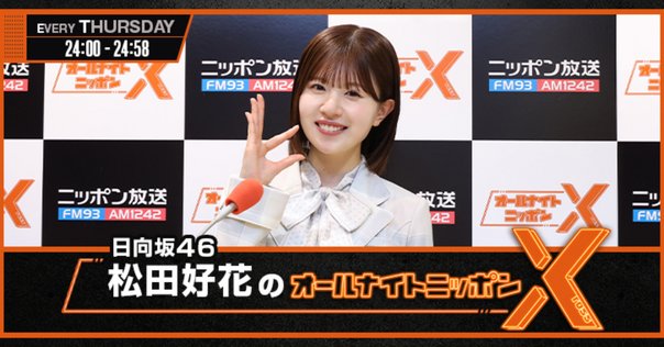 佐久間一行さん　denim no KADOZUKI SAN 佐久間宣行ANN0 050531 ～仕事がピークのアクション佐久間、三宅