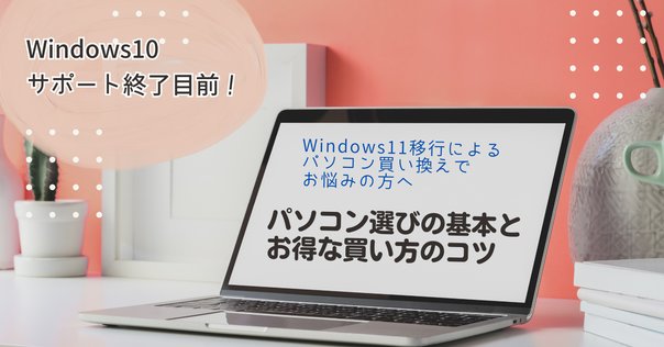 💻2025年最新版｜Windows 11が快適に動くPCスペックを完全解説